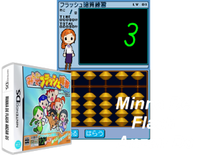 Game Thumbnail - Minna de Flash Anzan DS (Japan)